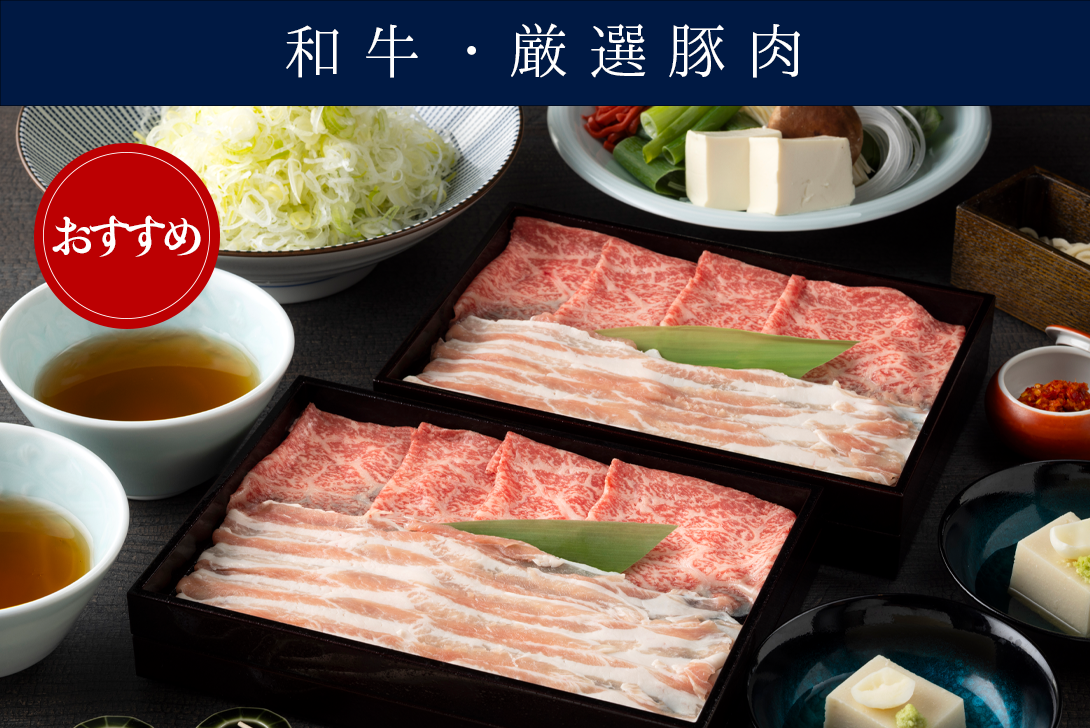 【厳選豚肉と和牛】<br>出汁しゃぶ会席 「水明 すいめい」