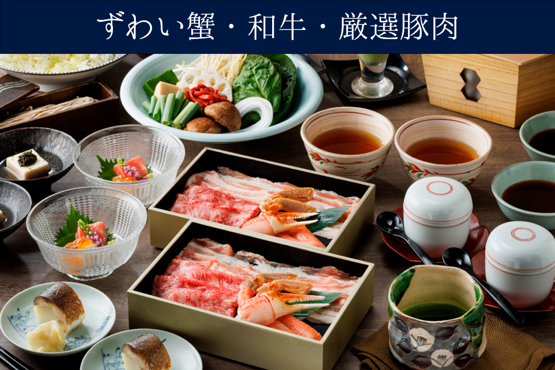 【抹茶付き】贅沢三昧コース<br>（ずわい蟹、和牛、厳選豚肉）