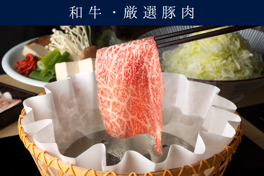 【厳選豚肉と和牛】<br>出汁しゃぶ会席 「あかり」<br>＊ランチ